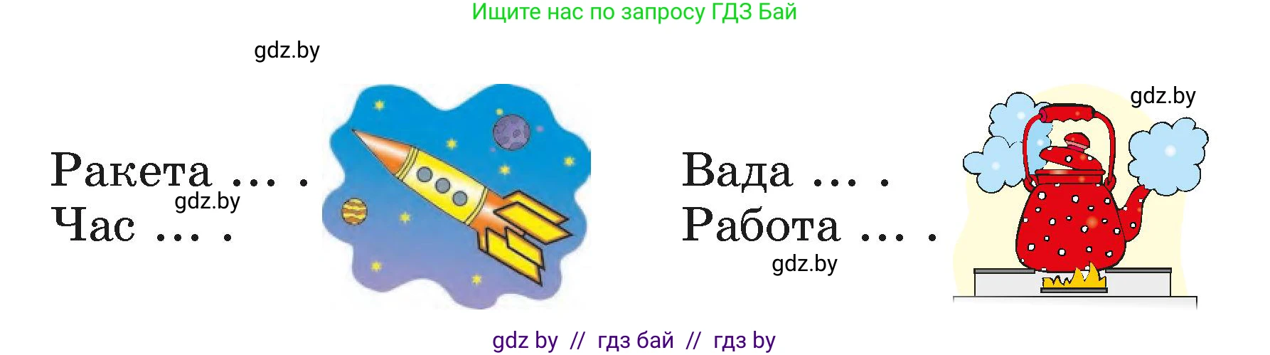 Белорусский язык (Беларуская мова), 3 класс Учебник, автор: Свірыдзенка Вольга Іванаўна, издательство Нацыянальны інстытут адукацыі, Минск, 2023, зелёного цвета, Частка 1, страница 94, номер 151, Условие (продолжение 2)