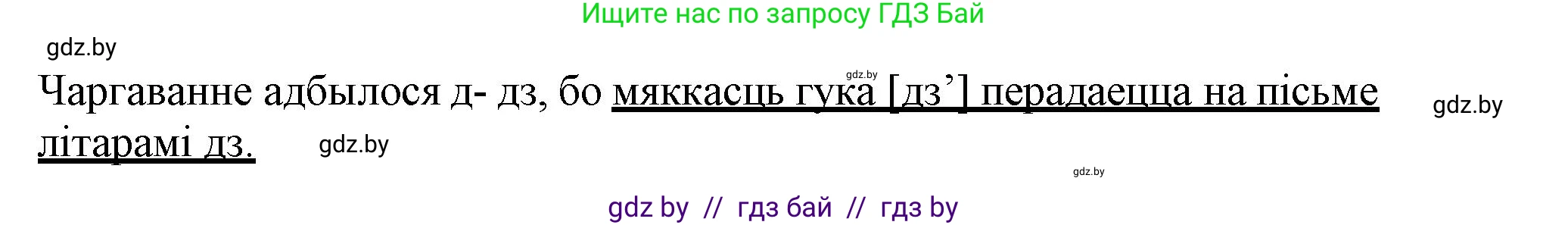 Белорусский язык (Беларуская мова), 3 класс Учебник, автор: Свірыдзенка Вольга Іванаўна, издательство Нацыянальны інстытут адукацыі, Минск, 2023, зелёного цвета, Частка 1, страница 120, номер 198, Решение (продолжение 2)