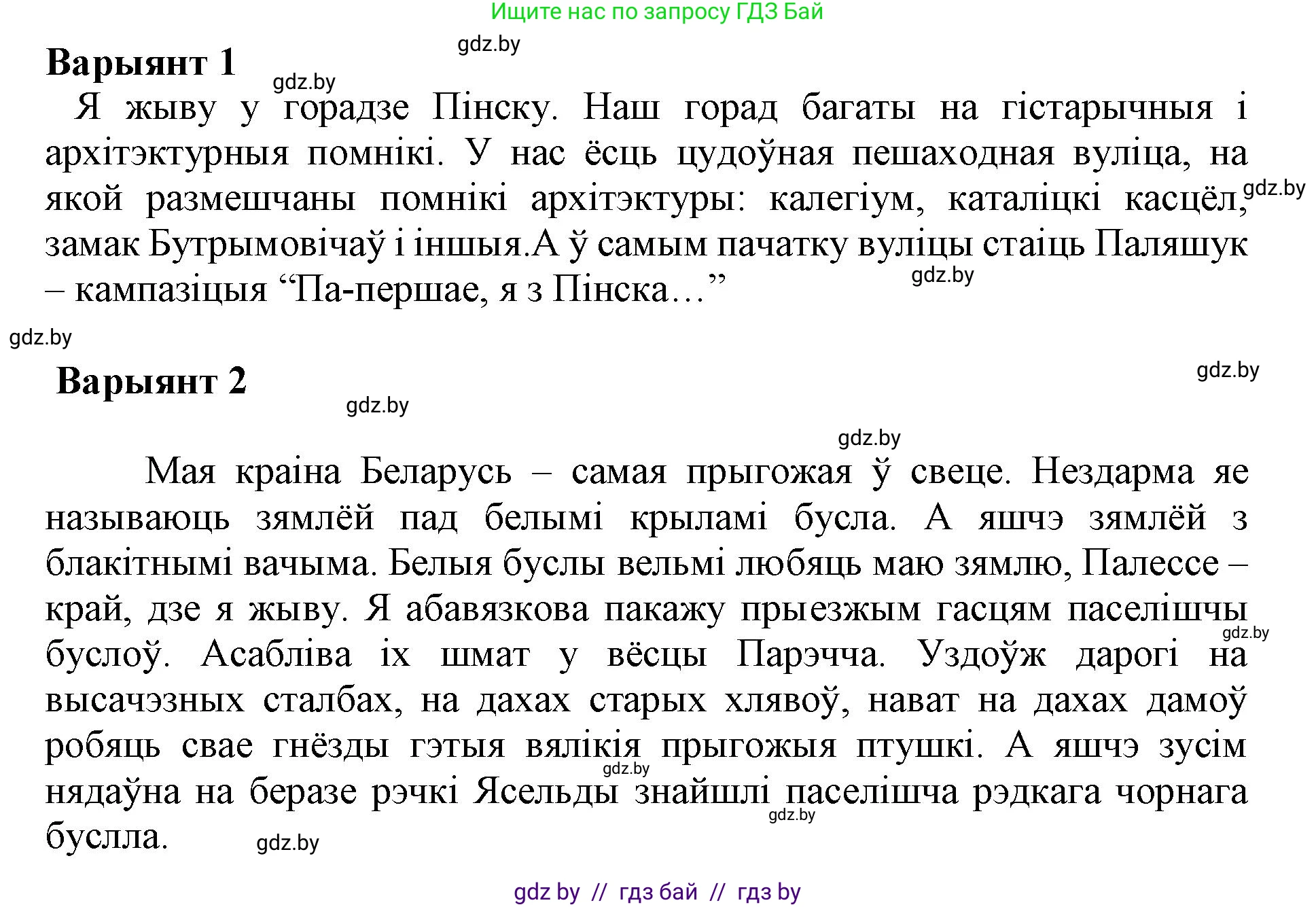 Белорусский язык (Беларуская мова), 3 класс Учебник, автор: Свірыдзенка Вольга Іванаўна, издательство Нацыянальны інстытут адукацыі, Минск, 2023, зелёного цвета, Частка 1, страница 22, номер 39, Решение (продолжение 2)