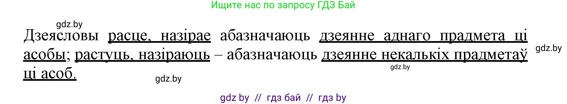 Белорусский язык (Беларуская мова), 3 класс Учебник, автор: Свірыдзенка Вольга Іванаўна, издательство Нацыянальны інстытут адукацыі, Минск, 2023, зелёного цвета, Частка 2, страница 100, номер 177, Решение (продолжение 2)
