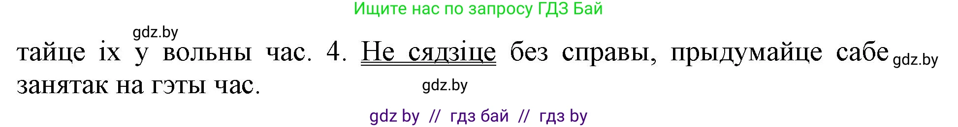 Белорусский язык (Беларуская мова), 3 класс Учебник, автор: Свірыдзенка Вольга Іванаўна, издательство Нацыянальны інстытут адукацыі, Минск, 2023, зелёного цвета, Частка 2, страница 118, номер 210, Решение (продолжение 2)