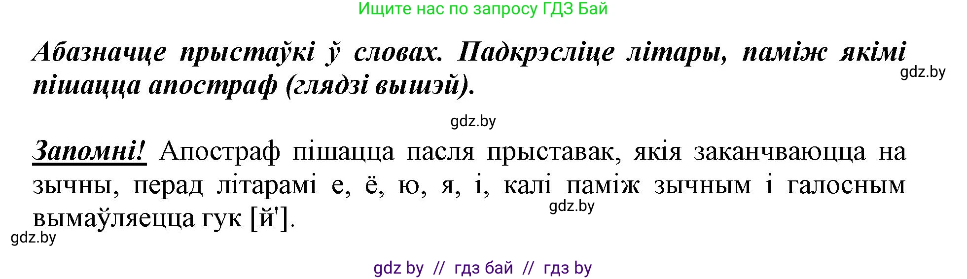 Белорусский язык (Беларуская мова), 3 класс Учебник, автор: Свірыдзенка Вольга Іванаўна, издательство Нацыянальны інстытут адукацыі, Минск, 2023, зелёного цвета, Частка 2, страница 23, номер 38, Решение (продолжение 2)