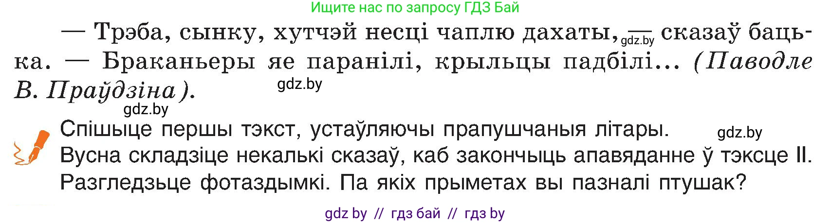 Белорусский язык (Беларуская мова), 6 класс Учебник, авторы: Валочка Ганна Міхайлаўна, Зелянко Вольга Уладзіміраўна, Мартынкевіч Святлана Васільеўна, Якуба Святлана Міхайлаўна, Бажкова Т І, издательство Акадэмія адукацыі, Минск, 2025, страница 137, номер 269, Условие 2025 (продолжение 2)