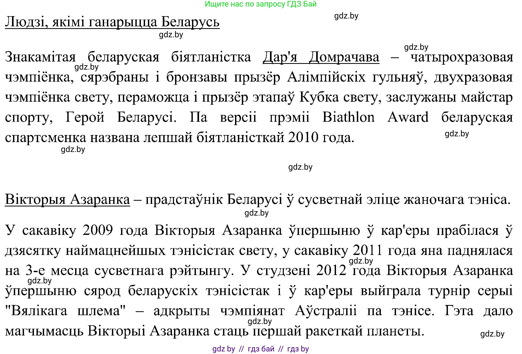 Белорусский язык (Беларуская мова), 6 класс Учебник, авторы: Валочка Ганна Міхайлаўна, Зелянко Вольга Уладзіміраўна, Мартынкевіч Святлана Васільеўна, Якуба Святлана Міхайлаўна, Бажкова Т І, издательство Акадэмія адукацыі, Минск, 2025, страница 69, номер 142, Решение (продолжение 2)