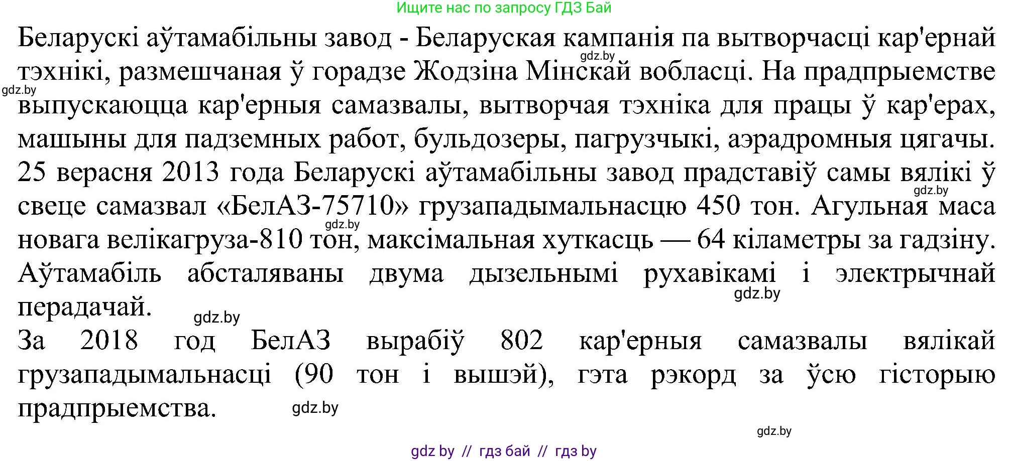 Белорусский язык (Беларуская мова), 6 класс Учебник, авторы: Валочка Ганна Міхайлаўна, Зелянко Вольга Уладзіміраўна, Мартынкевіч Святлана Васільеўна, Якуба Святлана Міхайлаўна, Бажкова Т І, издательство Акадэмія адукацыі, Минск, 2025, страница 70, номер 145, Решение (продолжение 2)