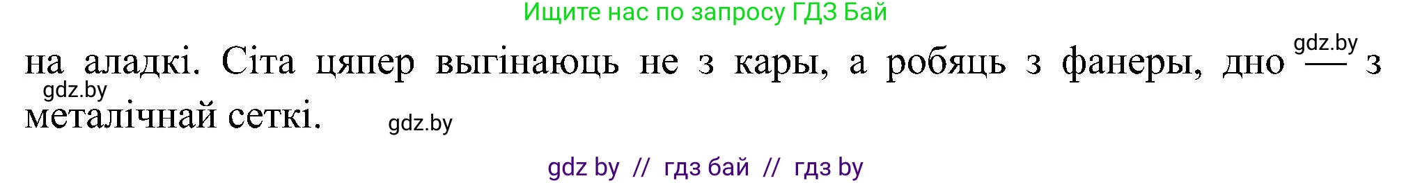 Белорусский язык (Беларуская мова), 6 класс Учебник, авторы: Валочка Ганна Міхайлаўна, Зелянко Вольга Уладзіміраўна, Мартынкевіч Святлана Васільеўна, Якуба Святлана Міхайлаўна, Бажкова Т І, издательство Акадэмія адукацыі, Минск, 2025, страница 100, номер 196, Решение (продолжение 2)