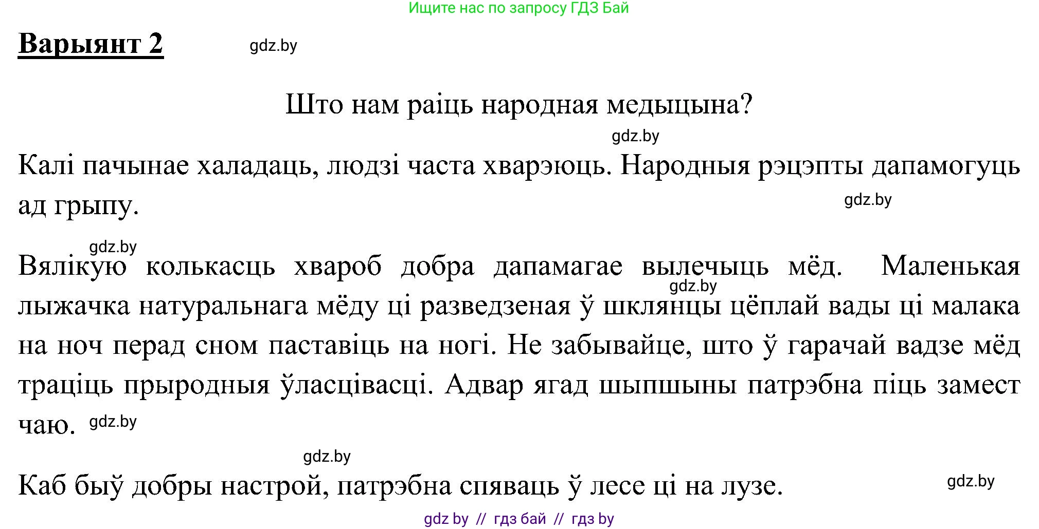 Белорусский язык (Беларуская мова), 6 класс Учебник, авторы: Валочка Ганна Міхайлаўна, Зелянко Вольга Уладзіміраўна, Мартынкевіч Святлана Васільеўна, Якуба Святлана Міхайлаўна, Бажкова Т І, издательство Акадэмія адукацыі, Минск, 2025, страница 105, номер 207, Решение (продолжение 2)