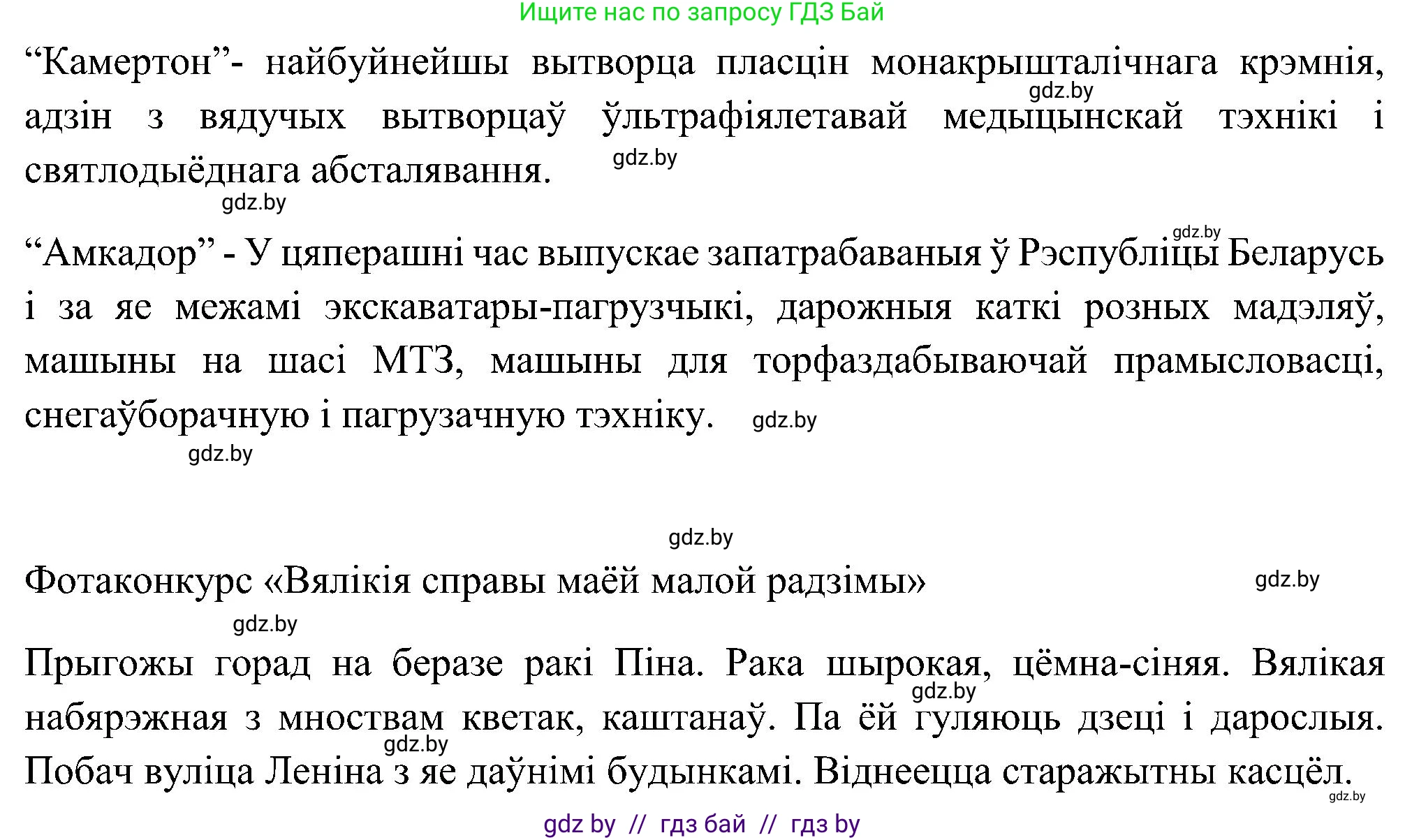 Белорусский язык (Беларуская мова), 6 класс Учебник, авторы: Валочка Ганна Міхайлаўна, Зелянко Вольга Уладзіміраўна, Мартынкевіч Святлана Васільеўна, Якуба Святлана Міхайлаўна, Бажкова Т І, издательство Акадэмія адукацыі, Минск, 2025, страница 166, номер 327, Решение (продолжение 2)