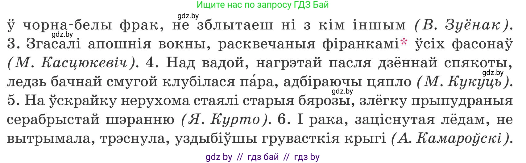 Белорусский язык (Беларуская мова), 9 класс Учебник, авторы: Валочка Ганна Міхайлаўна, Васюковіч Людміла Сяргееўна, Зелянко Вольга Уладзіміраўна, Якуба Святлана Міхайлаўна, Байкова С І, издательство Акадэмія адукацыі, Минск, 2025, сиреневого цвета, страница 86, номер 114, Условие 2025 (продолжение 2)