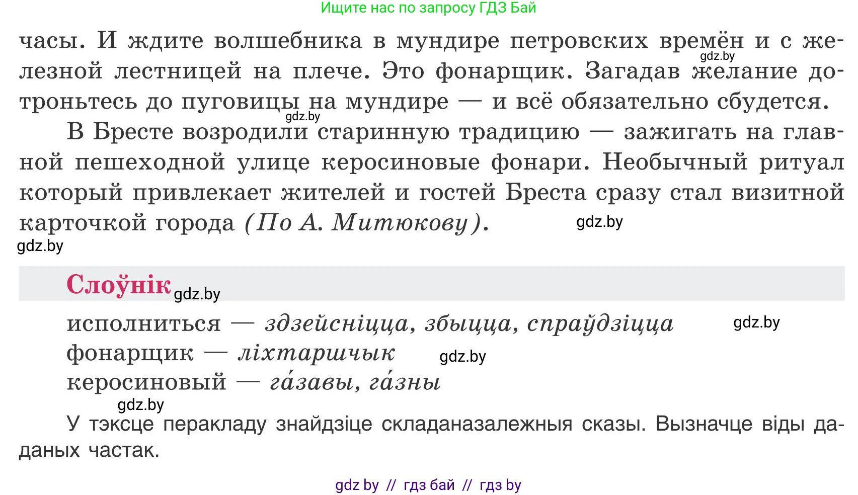 Белорусский язык (Беларуская мова), 9 класс Учебник, авторы: Валочка Ганна Міхайлаўна, Васюковіч Людміла Сяргееўна, Зелянко Вольга Уладзіміраўна, Якуба Святлана Міхайлаўна, Байкова С І, издательство Акадэмія адукацыі, Минск, 2025, сиреневого цвета, страница 92, номер 125, Условие 2025 (продолжение 2)