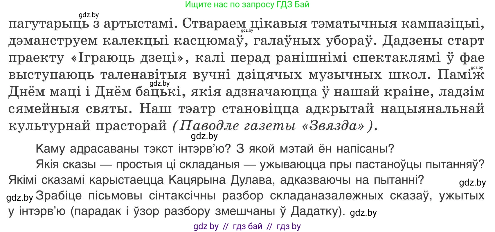 Белорусский язык (Беларуская мова), 9 класс Учебник, авторы: Валочка Ганна Міхайлаўна, Васюковіч Людміла Сяргееўна, Зелянко Вольга Уладзіміраўна, Якуба Святлана Міхайлаўна, Байкова С І, издательство Акадэмія адукацыі, Минск, 2025, сиреневого цвета, страница 107, номер 146, Условие 2025 (продолжение 2)