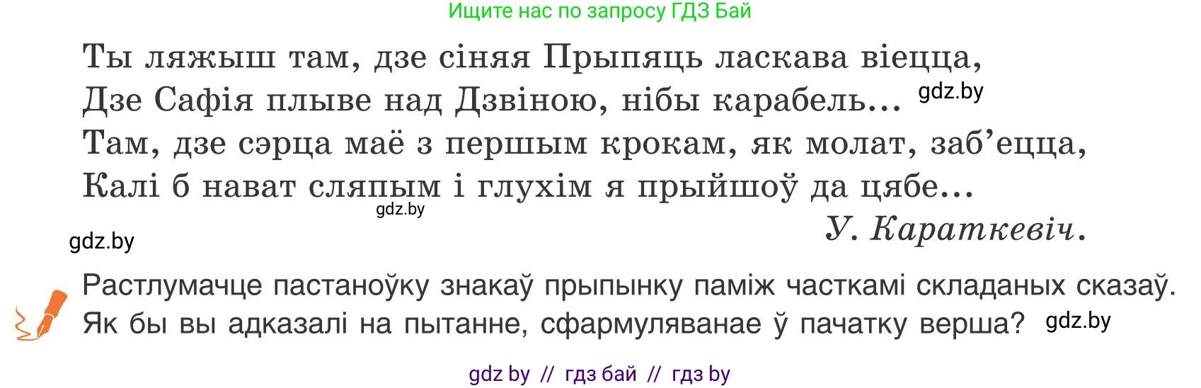 Белорусский язык (Беларуская мова), 9 класс Учебник, авторы: Валочка Ганна Міхайлаўна, Васюковіч Людміла Сяргееўна, Зелянко Вольга Уладзіміраўна, Якуба Святлана Міхайлаўна, Байкова С І, издательство Акадэмія адукацыі, Минск, 2025, сиреневого цвета, страница 118, номер 159, Условие 2025 (продолжение 2)