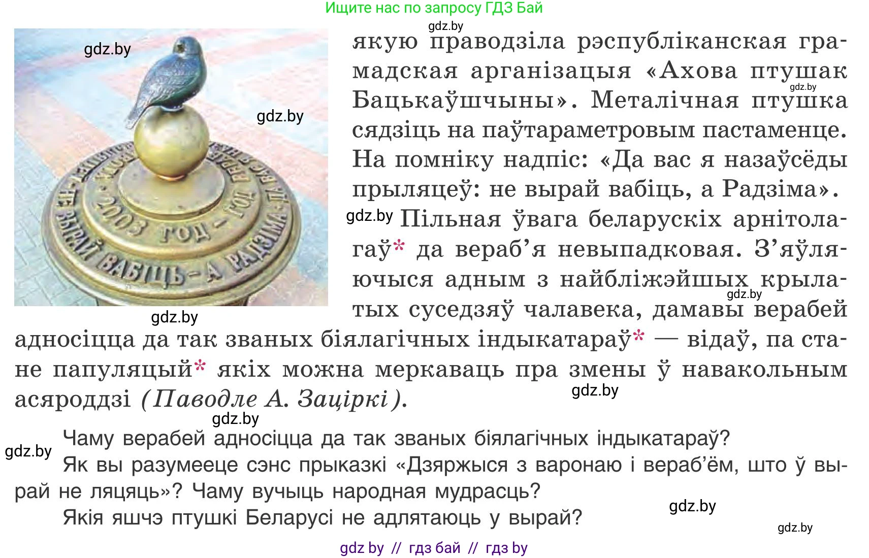 Белорусский язык (Беларуская мова), 9 класс Учебник, авторы: Валочка Ганна Міхайлаўна, Васюковіч Людміла Сяргееўна, Зелянко Вольга Уладзіміраўна, Якуба Святлана Міхайлаўна, Байкова С І, издательство Акадэмія адукацыі, Минск, 2025, сиреневого цвета, страница 35, номер 44, Условие 2025 (продолжение 2)