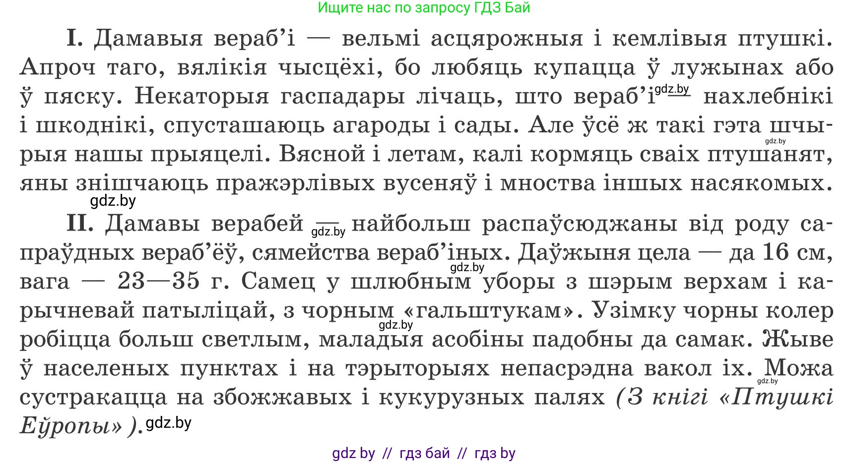 Белорусский язык (Беларуская мова), 9 класс Учебник, авторы: Валочка Ганна Міхайлаўна, Васюковіч Людміла Сяргееўна, Зелянко Вольга Уладзіміраўна, Якуба Святлана Міхайлаўна, Байкова С І, издательство Акадэмія адукацыі, Минск, 2025, сиреневого цвета, страница 37, номер 45, Условие 2025 (продолжение 2)