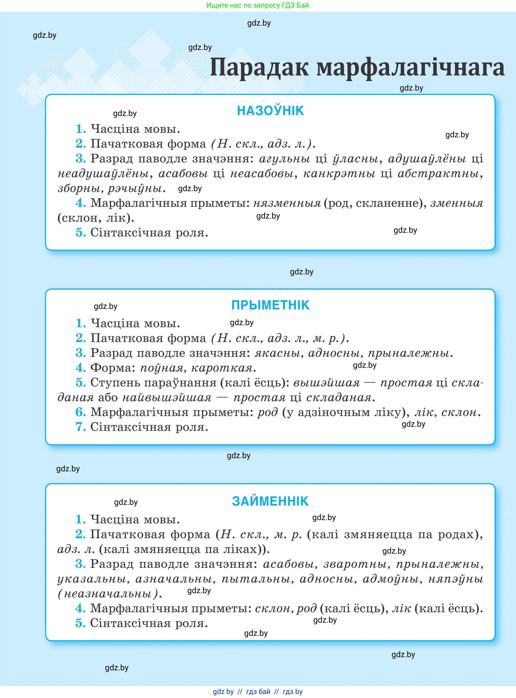 Белорусский язык (Беларуская мова), 9 класс Учебник, авторы: Валочка Ганна Міхайлаўна, Васюковіч Людміла Сяргееўна, Зелянко Вольга Уладзіміраўна, Якуба Святлана Міхайлаўна, Байкова С І, издательство Акадэмія адукацыі, Минск, 2025, сиреневого цвета, 