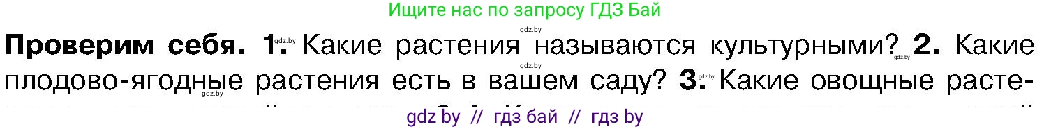 Биология, 7 класс Учебник, автор: Лисов Николай Дмитриевич, издательство Народная асвета, Минск, 2022, зелёного цвета, страница 224, номер 2, Условие