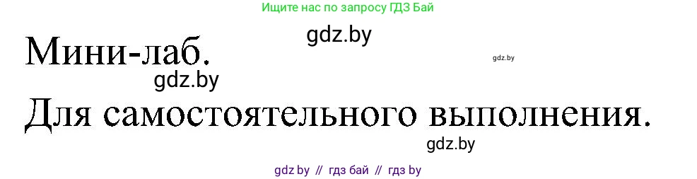 Биология, 7 класс Учебник, автор: Лисов Николай Дмитриевич, издательство Народная асвета, Минск, 2022, зелёного цвета, страница 142, Решение