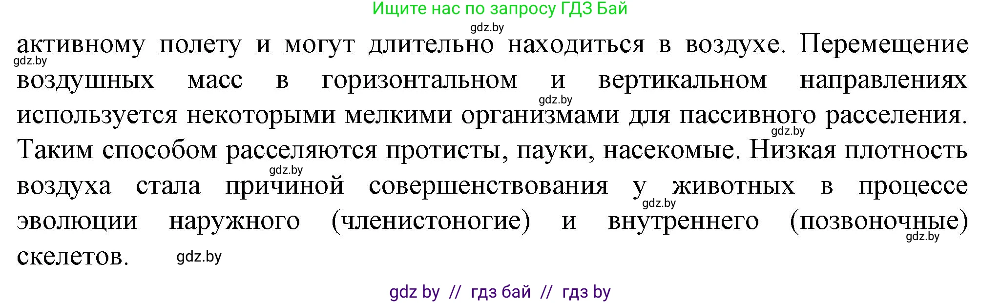 Биология, 10 класс рабочая тетрадь, авторы: Маглыш Сабина Степановна, Кравченко Вячеслав Анатольевич, издательство Аверсэв, Минск, 2021, страница 25, номер 5, Решение (продолжение 2)