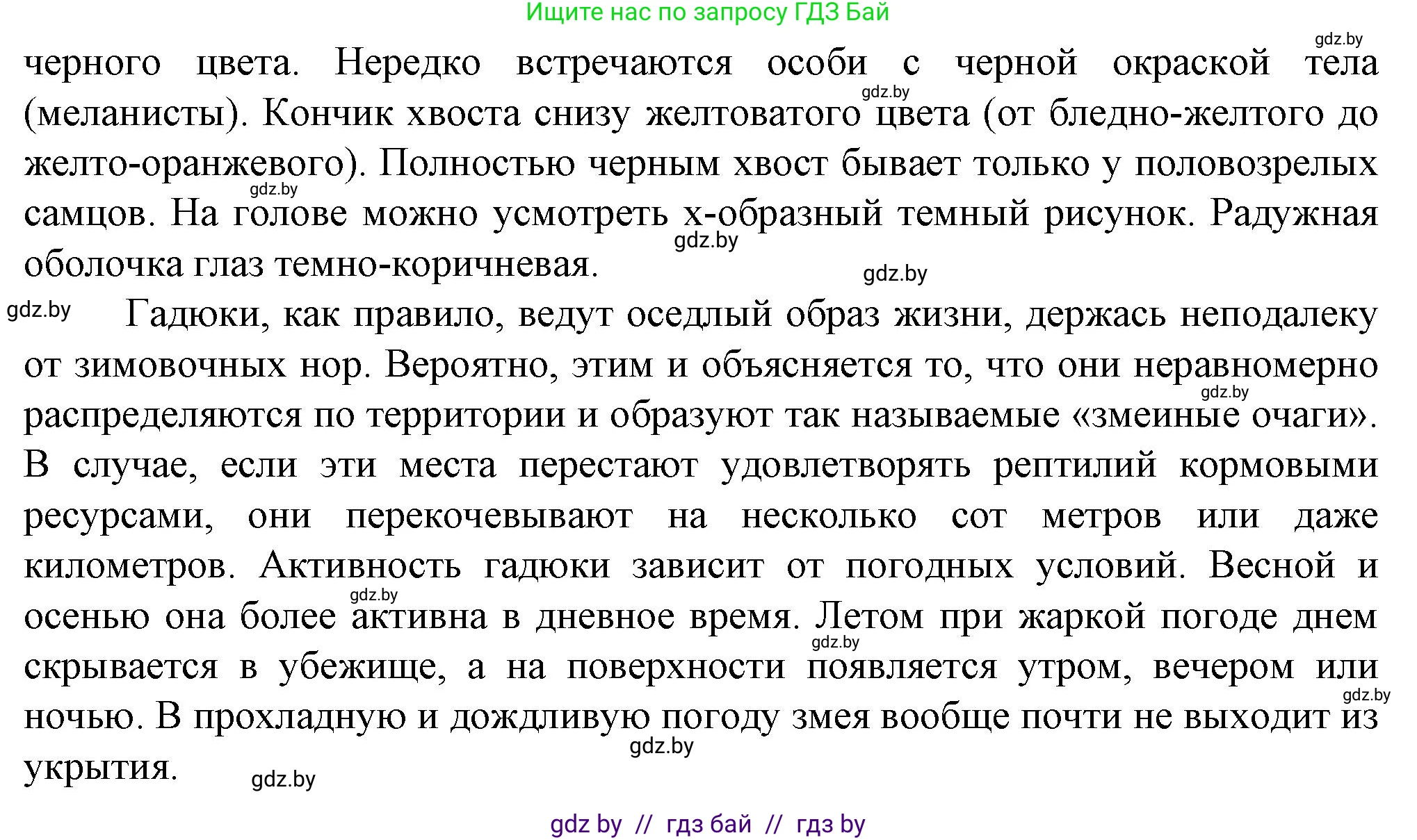 Биология, 10 класс рабочая тетрадь, авторы: Маглыш Сабина Степановна, Кравченко Вячеслав Анатольевич, издательство Аверсэв, Минск, 2021, страница 43, номер 5, Решение (продолжение 2)