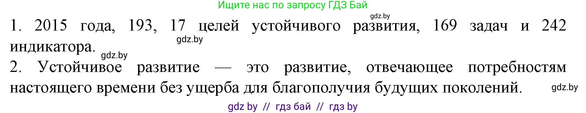 Биология, 10 класс рабочая тетрадь, авторы: Маглыш Сабина Степановна, Кравченко Вячеслав Анатольевич, издательство Аверсэв, Минск, 2021, страница 54, номер 4, Решение