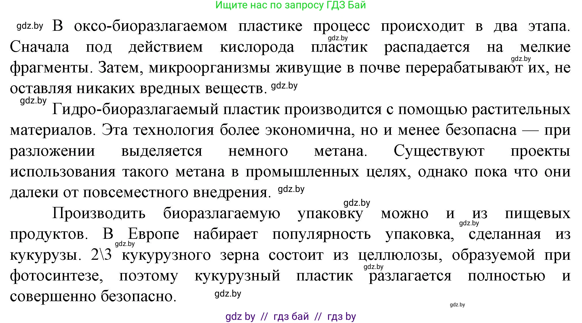 Биология, 10 класс рабочая тетрадь, авторы: Маглыш Сабина Степановна, Кравченко Вячеслав Анатольевич, издательство Аверсэв, Минск, 2021, страница 55, номер 5, Решение (продолжение 2)