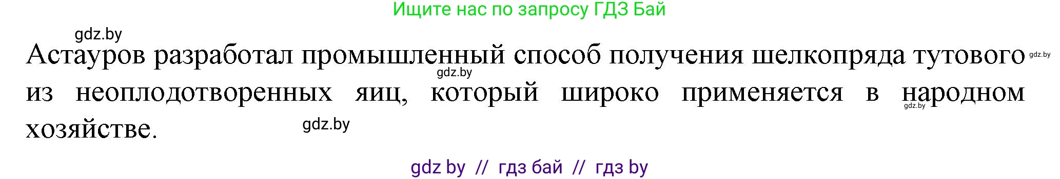 Биология, 10 класс рабочая тетрадь, авторы: Маглыш Сабина Степановна, Кравченко Вячеслав Анатольевич, издательство Аверсэв, Минск, 2021, страница 64, номер 5, Решение (продолжение 2)