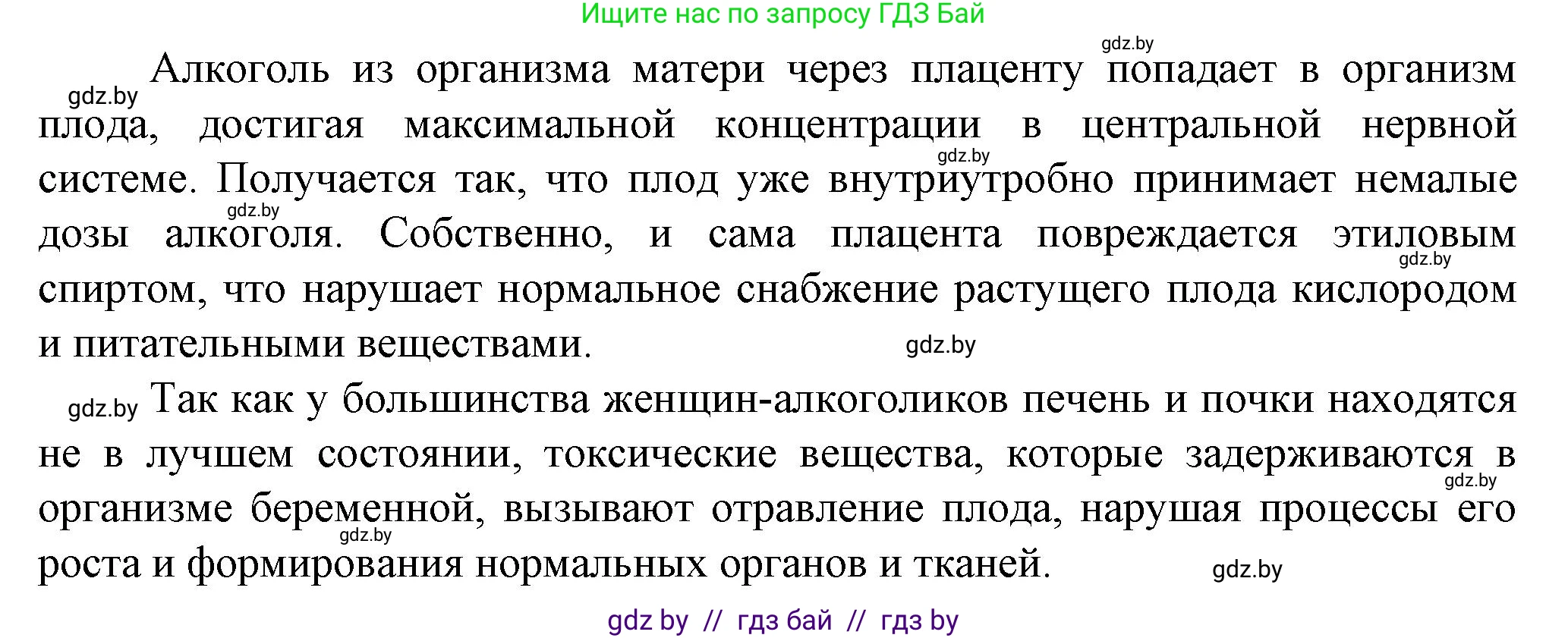 Биология, 10 класс рабочая тетрадь, авторы: Маглыш Сабина Степановна, Кравченко Вячеслав Анатольевич, издательство Аверсэв, Минск, 2021, страница 70, номер 5, Решение