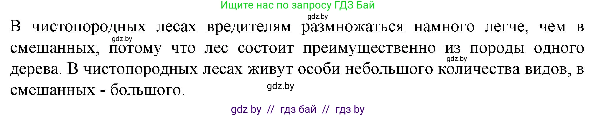 Биология, 10 класс рабочая тетрадь, авторы: Маглыш Сабина Степановна, Кравченко Вячеслав Анатольевич, издательство Аверсэв, Минск, 2021, страница 77, номер 5, Решение
