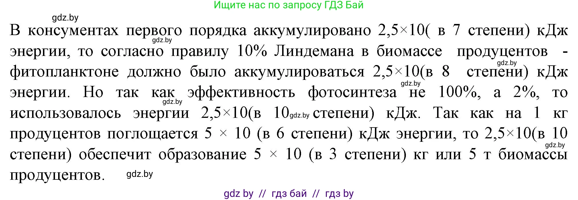 Биология, 10 класс рабочая тетрадь, авторы: Маглыш Сабина Степановна, Кравченко Вячеслав Анатольевич, издательство Аверсэв, Минск, 2021, страница 93, номер 4, Решение