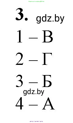 Биология, 10 класс рабочая тетрадь, авторы: Маглыш Сабина Степановна, Кравченко Вячеслав Анатольевич, издательство Аверсэв, Минск, 2021, страница 115, номер 3, Решение