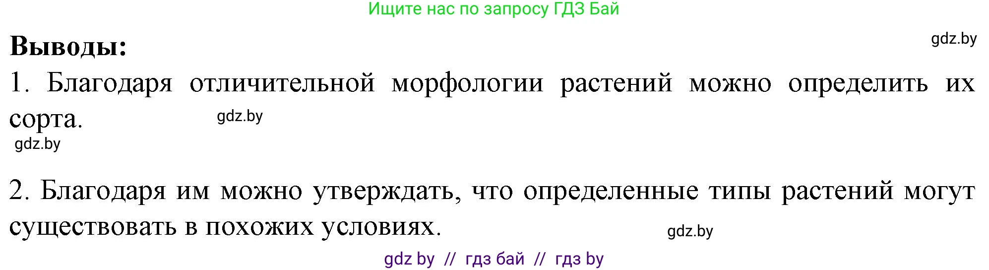 Биология, 10 класс рабочая тетрадь, авторы: Маглыш Сабина Степановна, Кравченко Вячеслав Анатольевич, издательство Аверсэв, Минск, 2021, страница 80, номер 4, Решение