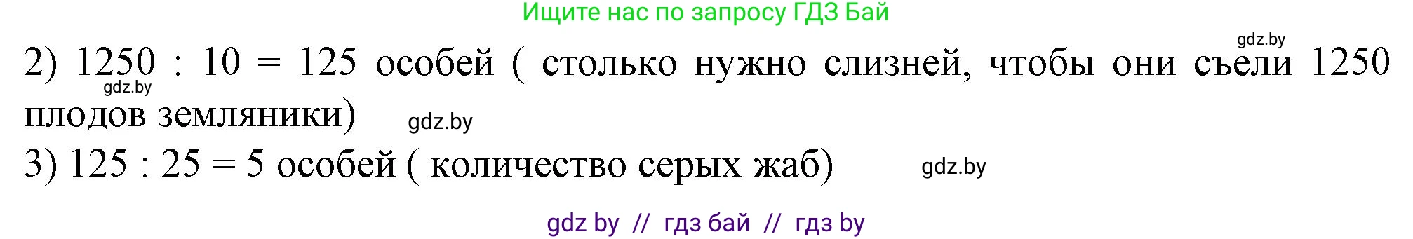 Биология, 10 класс рабочая тетрадь, авторы: Маглыш Сабина Степановна, Кравченко Вячеслав Анатольевич, издательство Аверсэв, Минск, 2021, страница 100, номер 1, Решение (продолжение 2)