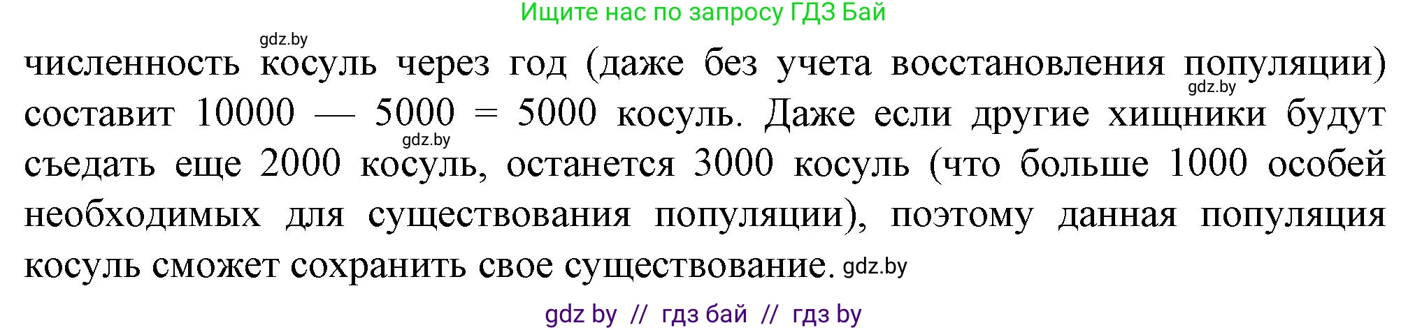 Биология, 10 класс рабочая тетрадь, авторы: Маглыш Сабина Степановна, Кравченко Вячеслав Анатольевич, издательство Аверсэв, Минск, 2021, страница 102, номер 5, Решение (продолжение 2)