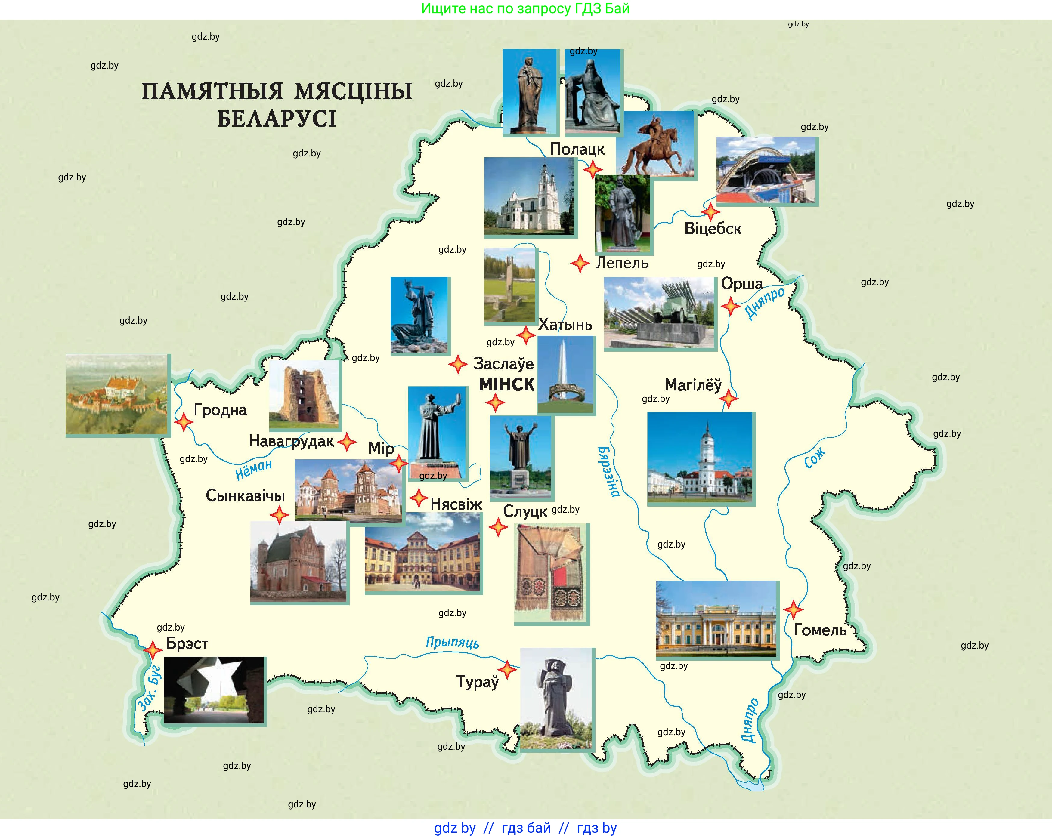 Человек и мир, 4 класс Учебник, авторы: Панов Сергей Вениаминович, Тарасов Сергей Васильевич, издательство Выдавецкі цэнтр БДУ, Минск, 2018, бежевого цвета, страница 169