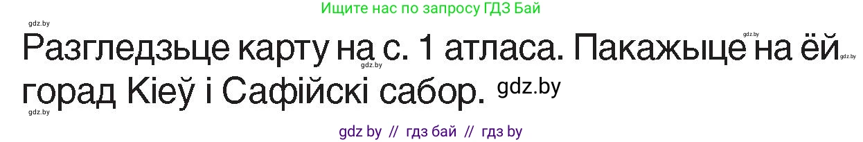 Человек и мир, 4 класс Учебник, авторы: Панов Сергей Вениаминович, Тарасов Сергей Васильевич, издательство Выдавецкі цэнтр БДУ, Минск, 2018, бежевого цвета, страница 41, номер 1, Условие