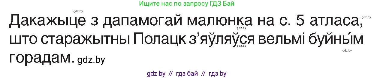 Человек и мир, 4 класс Учебник, авторы: Панов Сергей Вениаминович, Тарасов Сергей Васильевич, издательство Выдавецкі цэнтр БДУ, Минск, 2018, бежевого цвета, страница 44, номер 1, Условие