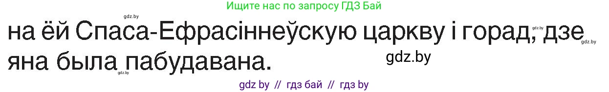 Человек и мир, 4 класс Учебник, авторы: Панов Сергей Вениаминович, Тарасов Сергей Васильевич, издательство Выдавецкі цэнтр БДУ, Минск, 2018, бежевого цвета, страница 48, номер 1, Условие (продолжение 2)