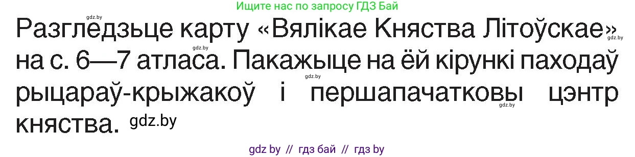 Человек и мир, 4 класс Учебник, авторы: Панов Сергей Вениаминович, Тарасов Сергей Васильевич, издательство Выдавецкі цэнтр БДУ, Минск, 2018, бежевого цвета, страница 58, номер 1, Условие
