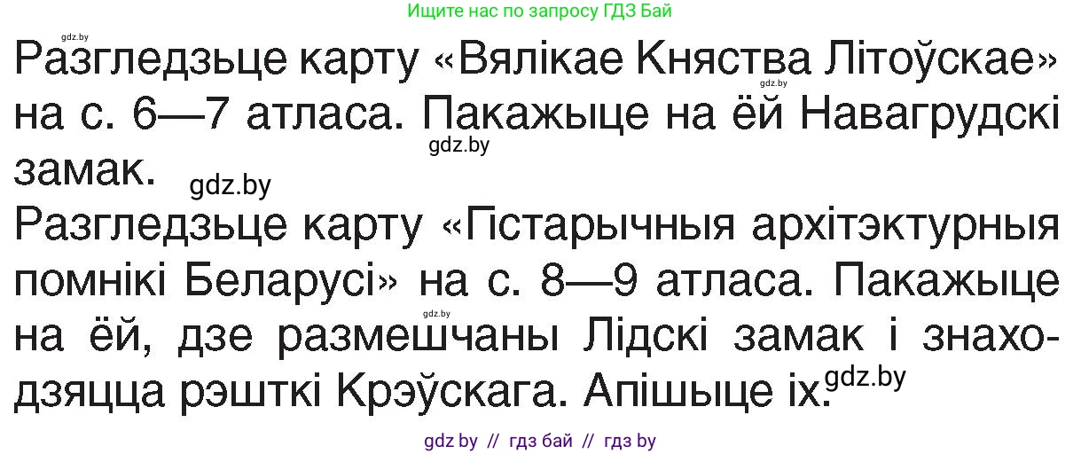 Человек и мир, 4 класс Учебник, авторы: Панов Сергей Вениаминович, Тарасов Сергей Васильевич, издательство Выдавецкі цэнтр БДУ, Минск, 2018, бежевого цвета, страница 61, номер 1, Условие