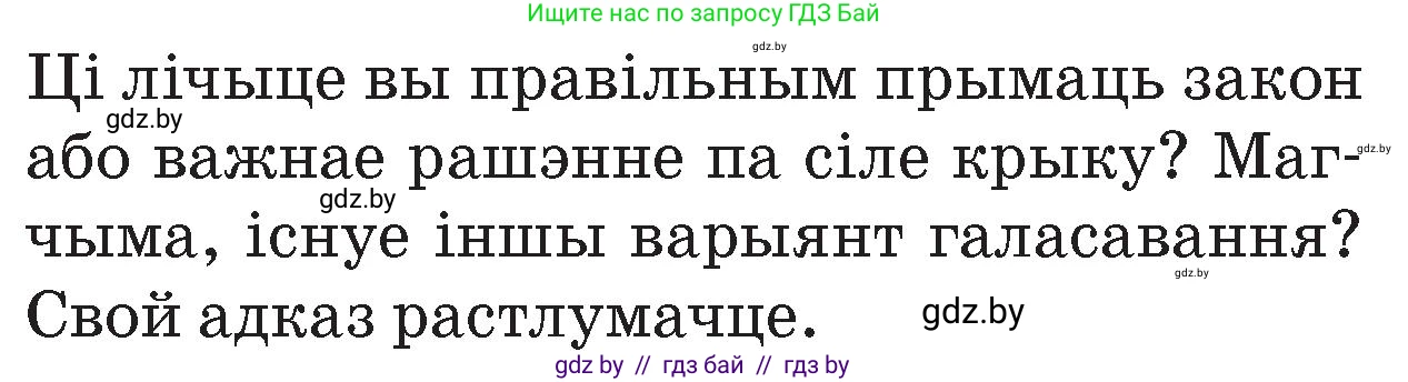 Человек и мир, 4 класс Учебник, авторы: Панов Сергей Вениаминович, Тарасов Сергей Васильевич, издательство Выдавецкі цэнтр БДУ, Минск, 2018, бежевого цвета, страница 70, номер 1, Условие