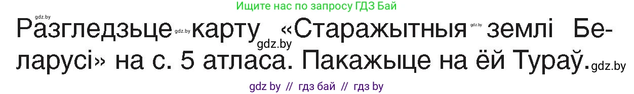 Человек и мир, 4 класс Учебник, авторы: Панов Сергей Вениаминович, Тарасов Сергей Васильевич, издательство Выдавецкі цэнтр БДУ, Минск, 2018, бежевого цвета, страница 73, номер 2, Условие