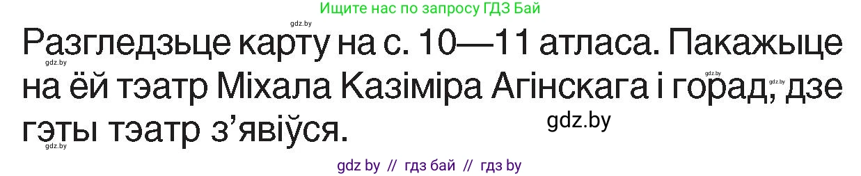 Человек и мир, 4 класс Учебник, авторы: Панов Сергей Вениаминович, Тарасов Сергей Васильевич, издательство Выдавецкі цэнтр БДУ, Минск, 2018, бежевого цвета, страница 93, номер 2, Условие