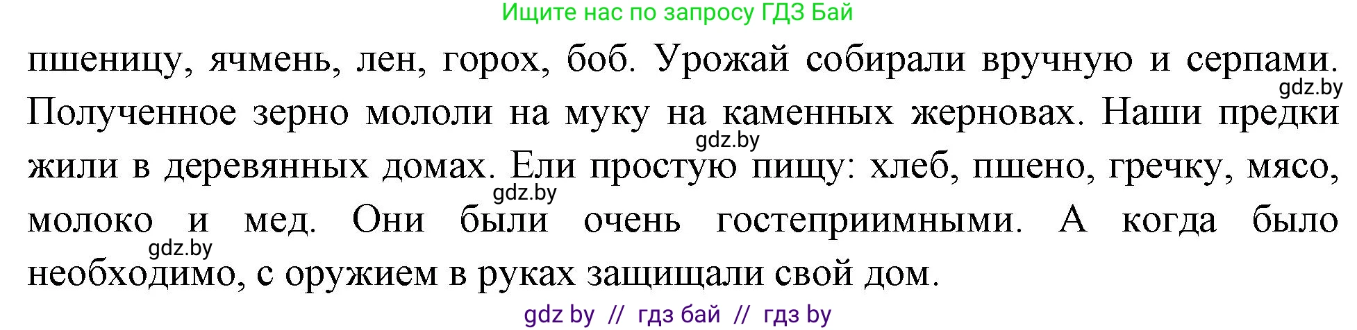 Человек и мир, 4 класс Учебник, авторы: Панов Сергей Вениаминович, Тарасов Сергей Васильевич, издательство Выдавецкі цэнтр БДУ, Минск, 2018, бежевого цвета, страница 15, номер 3, Решение (продолжение 2)