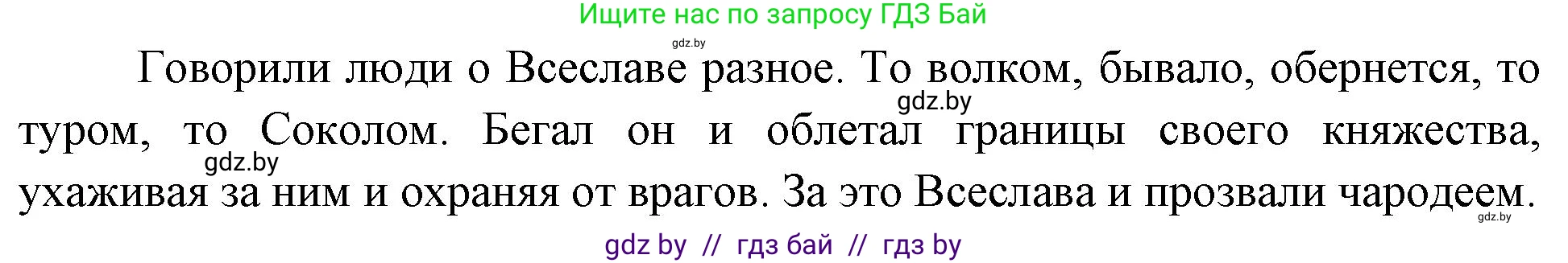 Человек и мир, 4 класс Учебник, авторы: Панов Сергей Вениаминович, Тарасов Сергей Васильевич, издательство Выдавецкі цэнтр БДУ, Минск, 2018, бежевого цвета, страница 46, номер 1, Решение (продолжение 2)