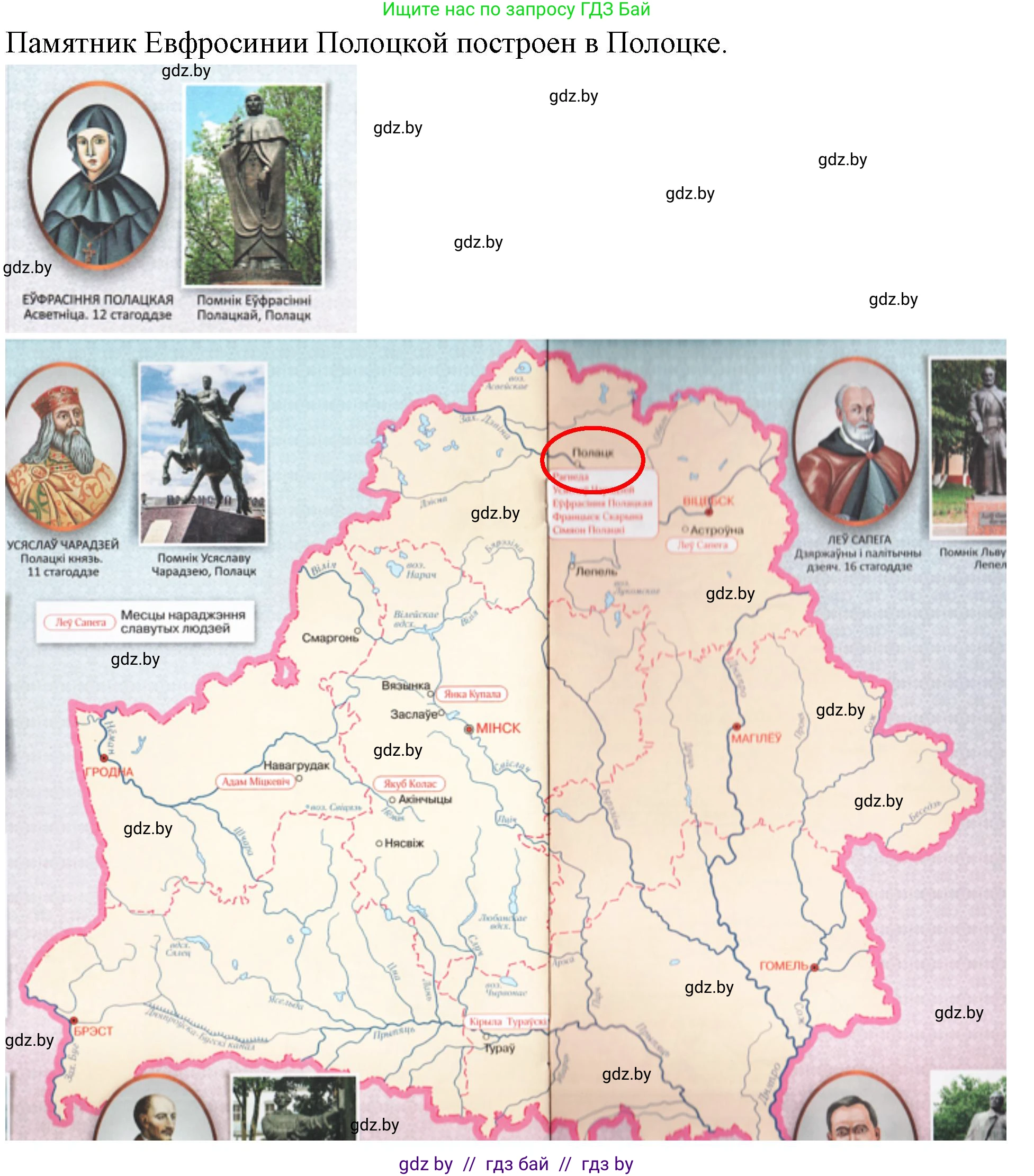 Человек и мир, 4 класс Учебник, авторы: Панов Сергей Вениаминович, Тарасов Сергей Васильевич, издательство Выдавецкі цэнтр БДУ, Минск, 2018, бежевого цвета, страница 49, номер 2, Решение (продолжение 2)