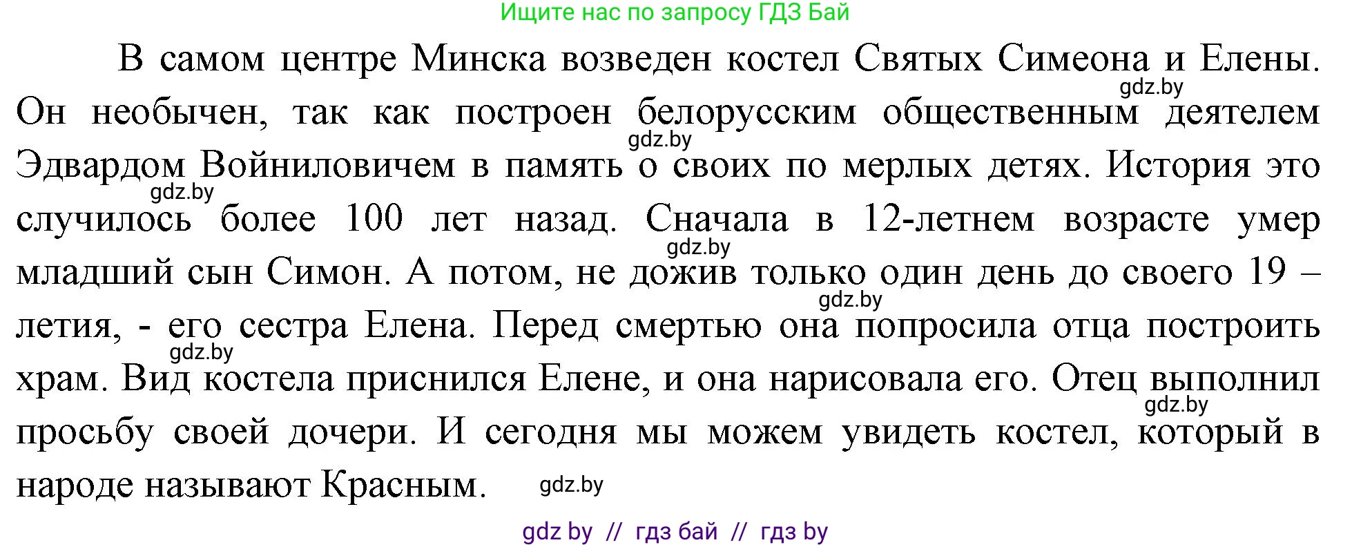 Человек и мир, 4 класс Учебник, авторы: Панов Сергей Вениаминович, Тарасов Сергей Васильевич, издательство Выдавецкі цэнтр БДУ, Минск, 2018, бежевого цвета, страница 56, номер 4, Решение (продолжение 2)