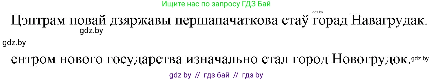 Человек и мир, 4 класс Учебник, авторы: Панов Сергей Вениаминович, Тарасов Сергей Васильевич, издательство Выдавецкі цэнтр БДУ, Минск, 2018, бежевого цвета, страница 59, номер 2, Решение (продолжение 2)
