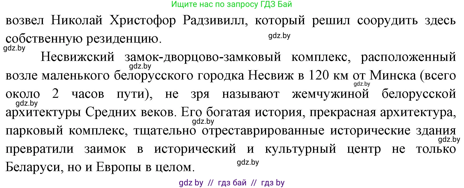 Человек и мир, 4 класс Учебник, авторы: Панов Сергей Вениаминович, Тарасов Сергей Васильевич, издательство Выдавецкі цэнтр БДУ, Минск, 2018, бежевого цвета, страница 66, номер 1, Решение (продолжение 2)