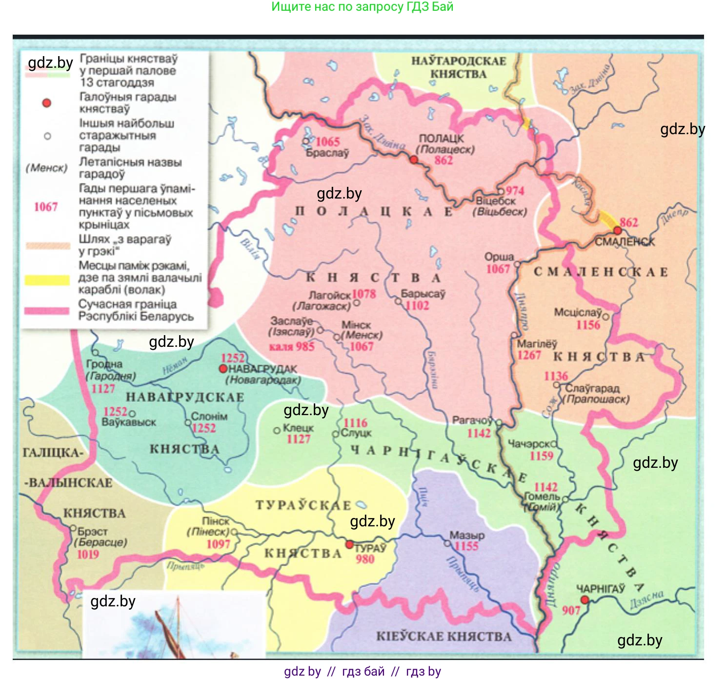 Человек и мир, 4 класс Учебник, авторы: Панов Сергей Вениаминович, Тарасов Сергей Васильевич, издательство Выдавецкі цэнтр БДУ, Минск, 2018, бежевого цвета, страница 71, номер 1, Решение (продолжение 2)