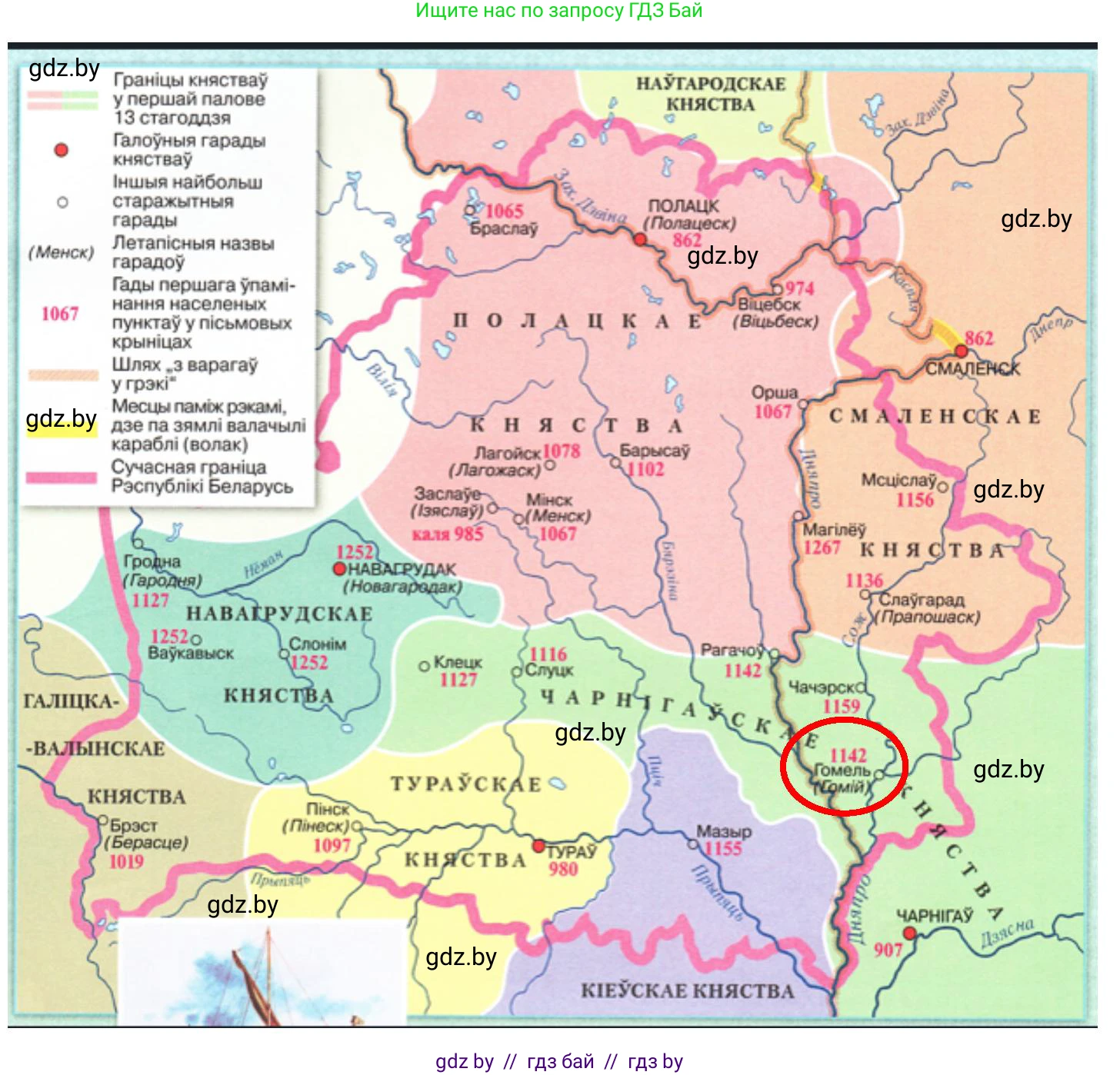 Человек и мир, 4 класс Учебник, авторы: Панов Сергей Вениаминович, Тарасов Сергей Васильевич, издательство Выдавецкі цэнтр БДУ, Минск, 2018, бежевого цвета, страница 76, номер 4, Решение (продолжение 2)